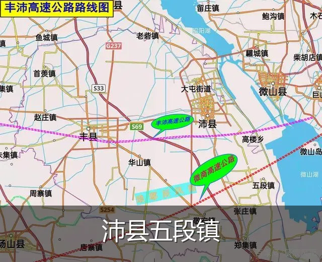 沛县五段镇