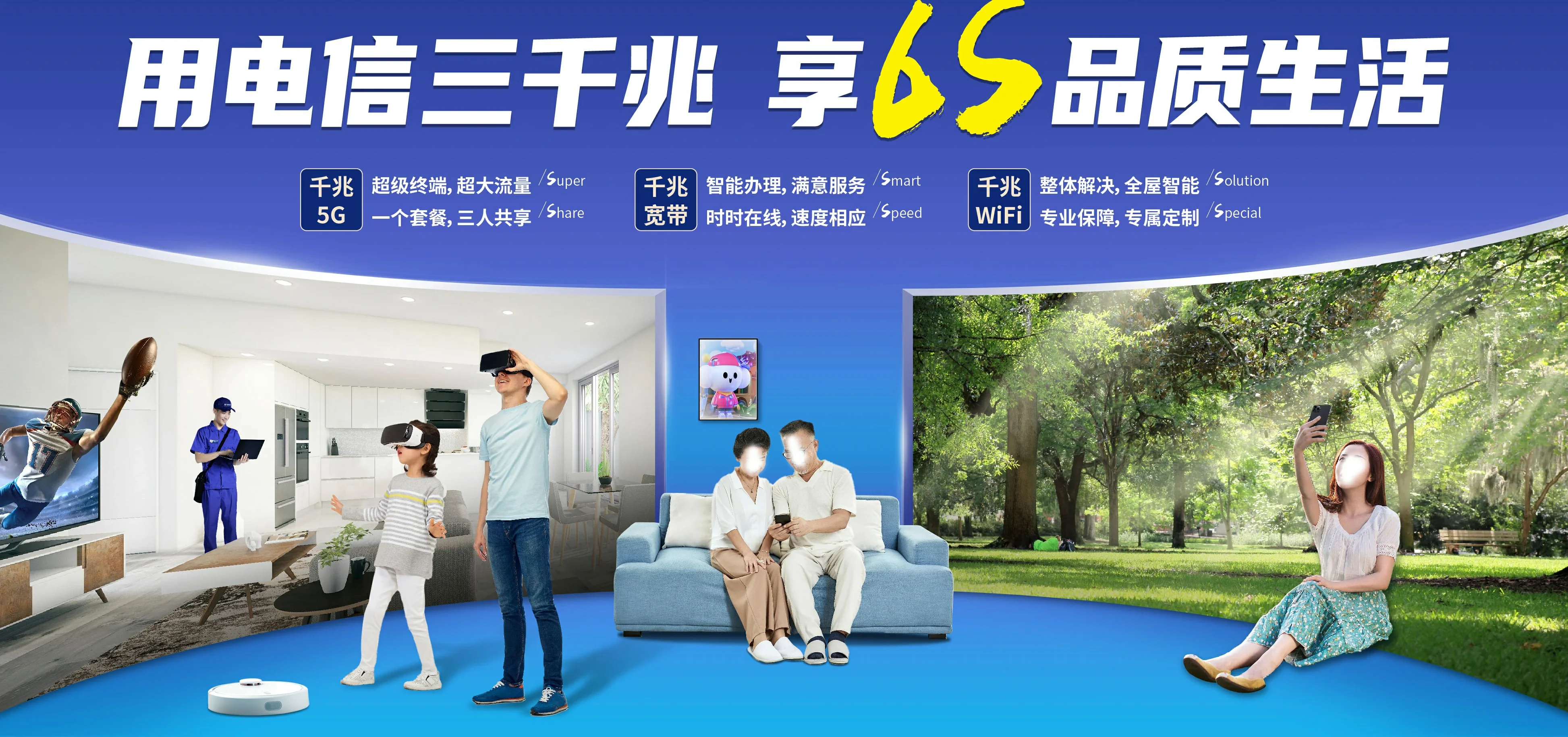 中国电信 沛县电信宽带 宽带套餐