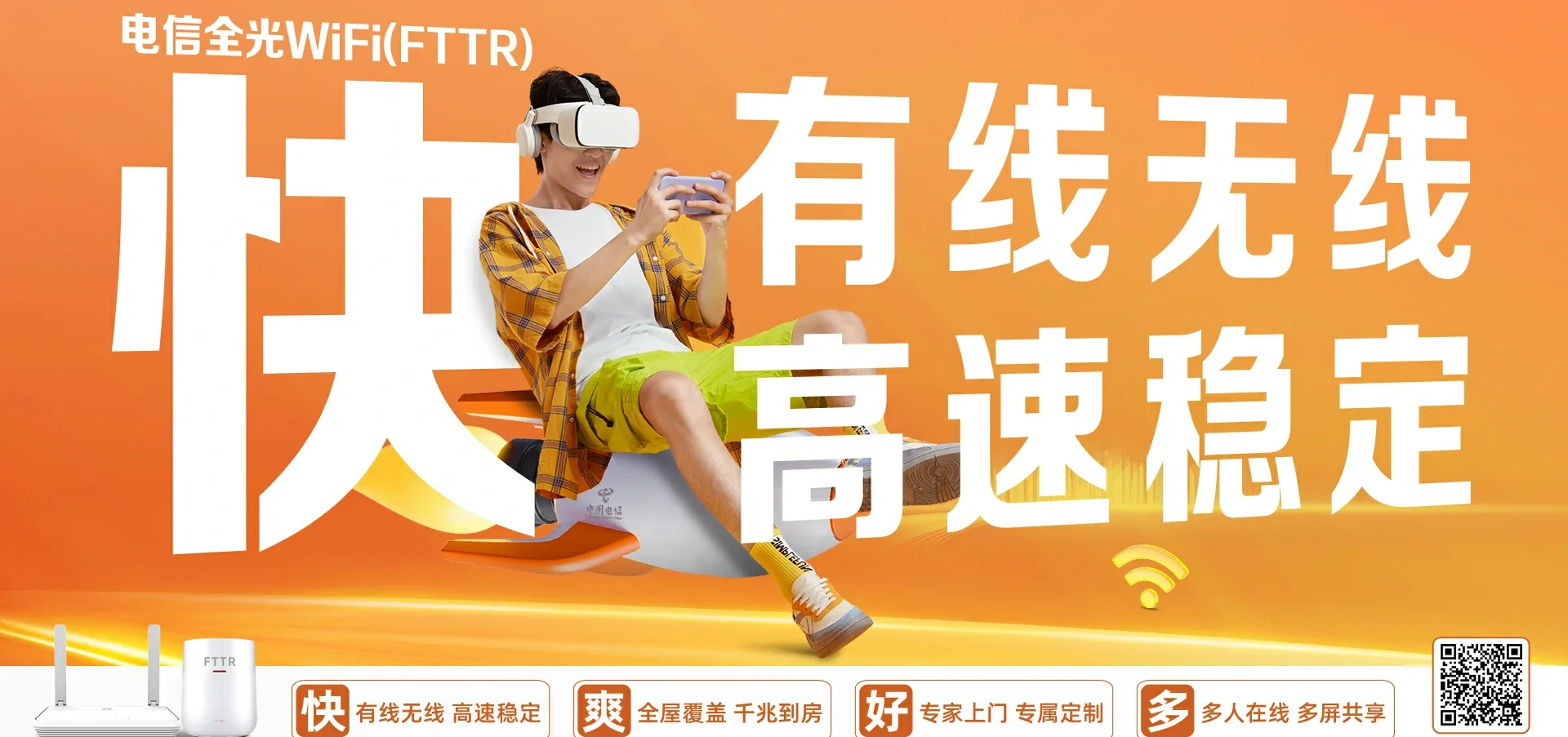 中国电信 沛县电信宽带 宽带套餐